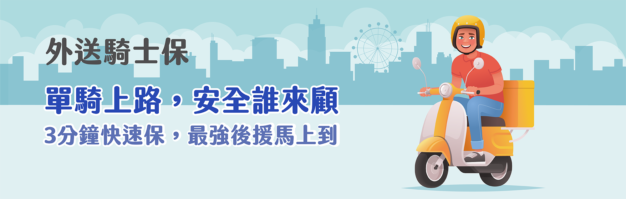 通勤族網路線上投保 合作金庫人壽 通勤族網路線上投保 合作金庫人壽